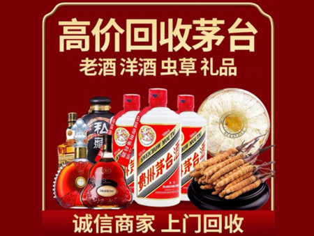 ​滨江区名酒回收多少钱？