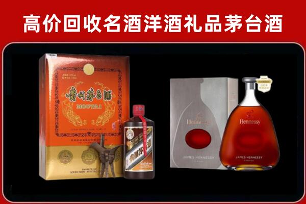 滨江区回收轩尼诗