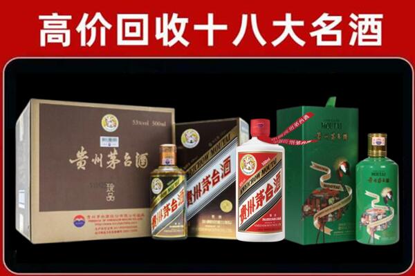 滨江区回收铁盖茅台酒